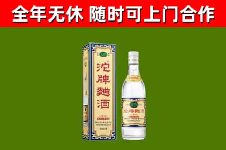 盘龙区烟酒回收80沱牌曲酒2.jpg