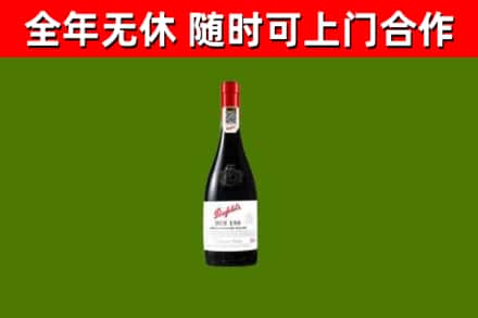 盘龙区烟酒回收奔富红酒.jpg