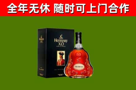 盘龙区烟酒回收轩尼诗XO.jpg